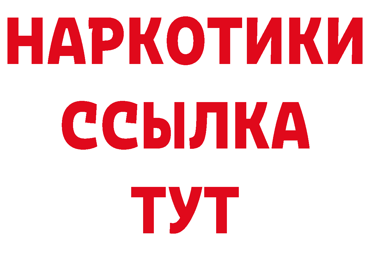 ГАШИШ Premium ТОР нарко площадка блэк спрут Владикавказ